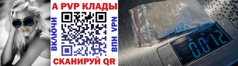 Купить  Зеленодольск  A-PVP СК КРИС 