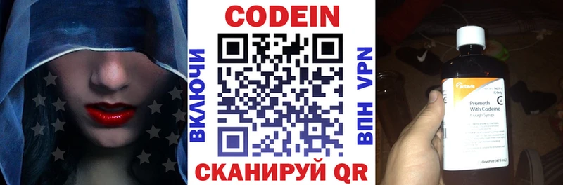 Купить закладки  Зеленодольск  Codein Purple Drank 