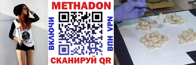 Купить где  Зеленодольск  МЕТАДОН methadone 