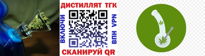 ТГК THC oil Купить где Зеленодольск